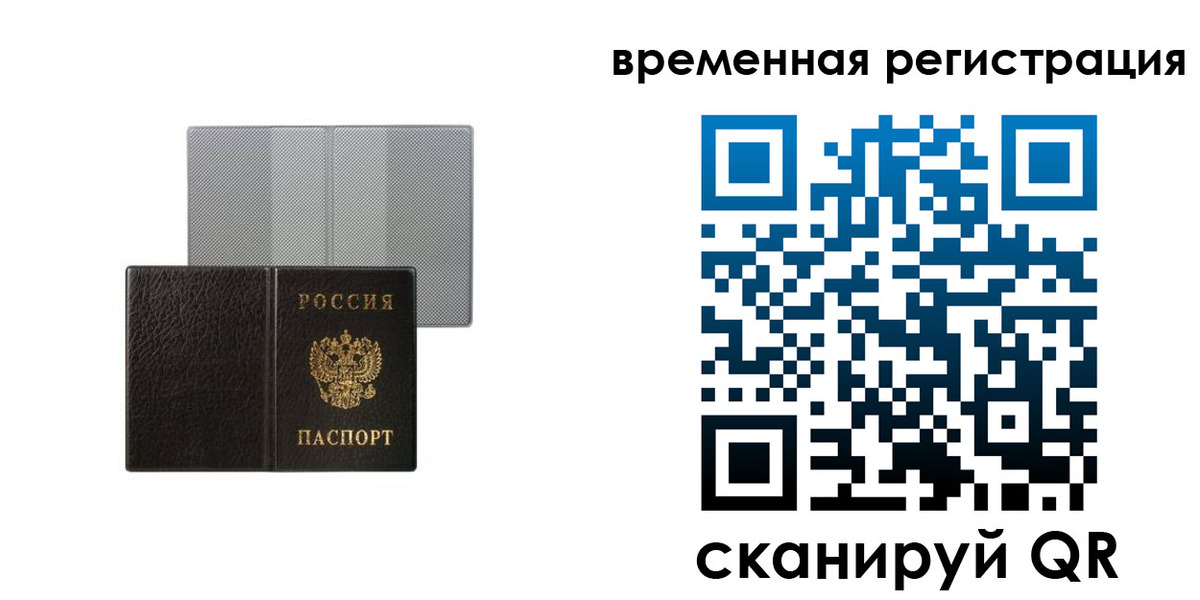 регистрация для школы в Балахне