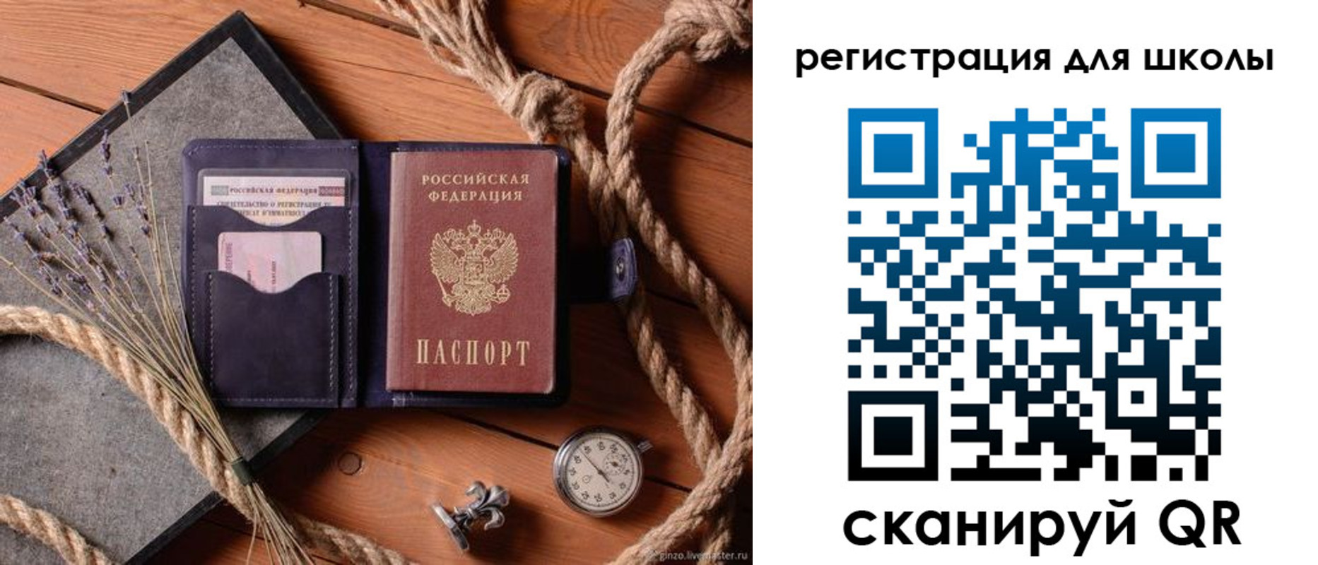прописка в квартире в Балахне