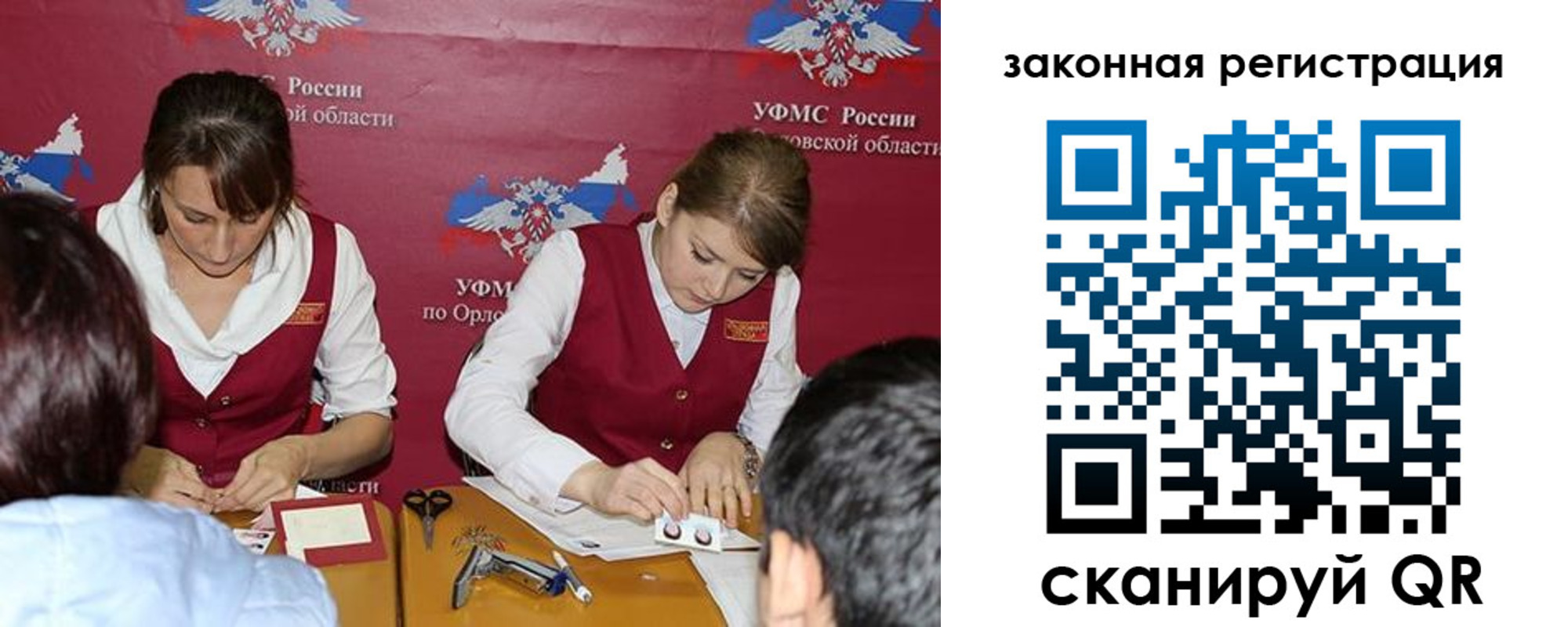 регистрация в Балахне