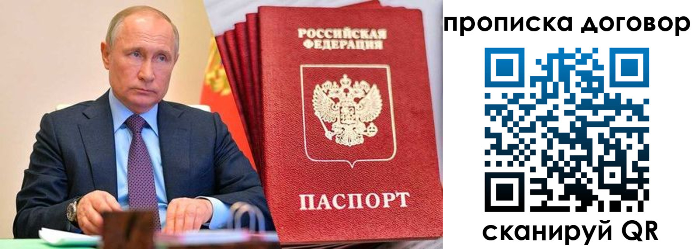 временная регистрация в квартире в Балахне